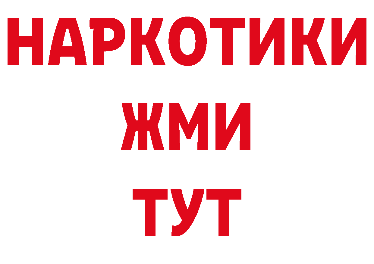 ГАШ 40% ТГК вход даркнет мега Вязники